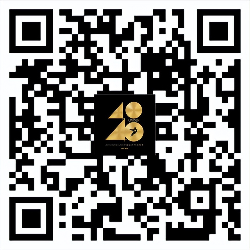 報獎 | 倒計時30天！40 UNDER 40中國設(shè)計杰出青年（2022-2023）章程發(fā)布！(圖6)