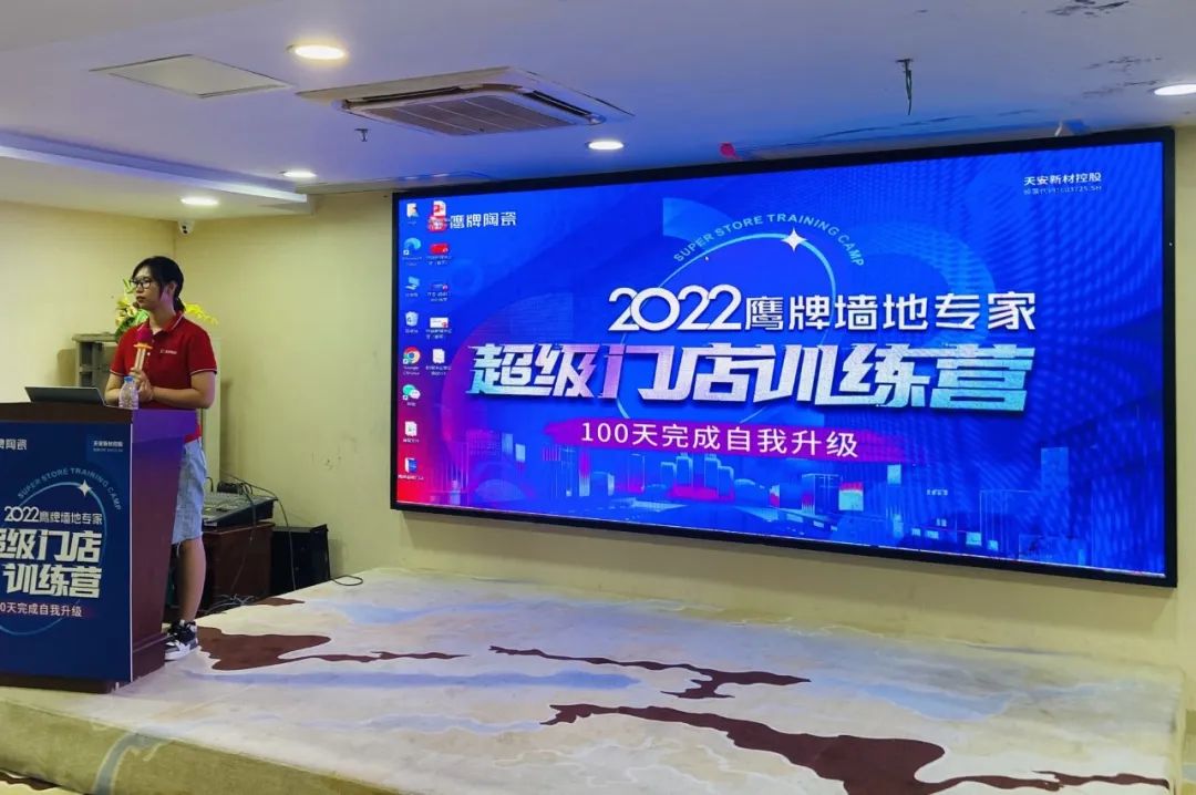 2022鷹牌墻地專家超級門店訓(xùn)練營開營啦！(圖1)