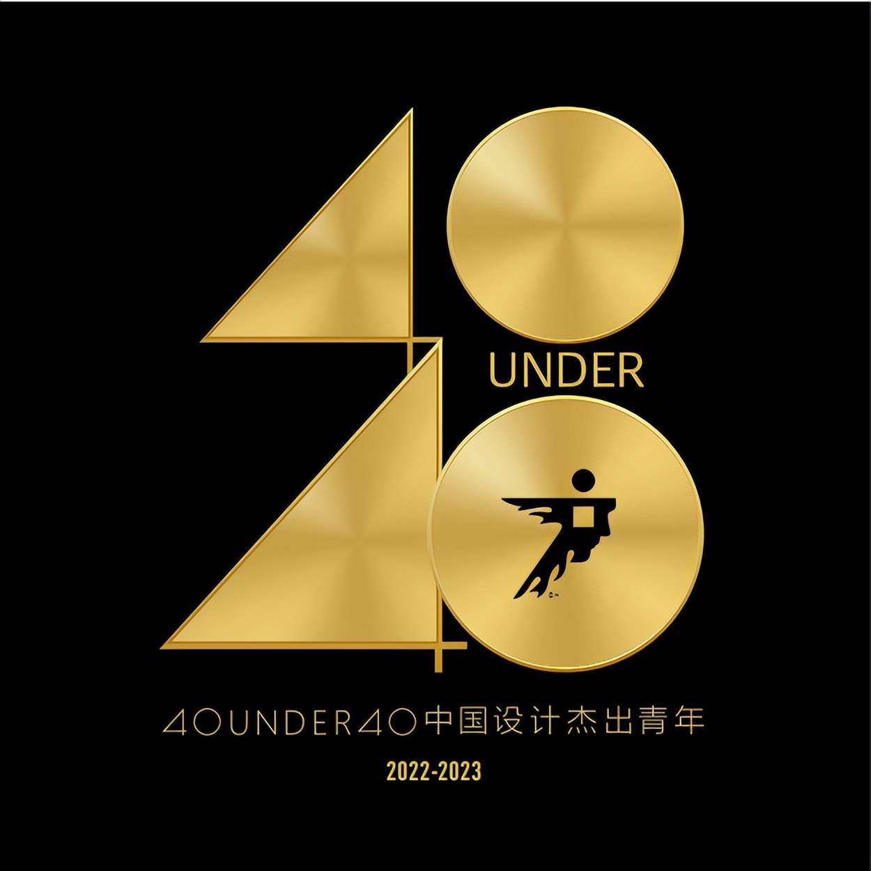 報獎 | 40 UNDER 40中國設計杰出青年（2022-2023）參評章程正式公布(圖9)