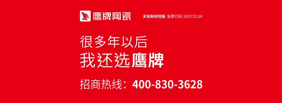 走出國門，對(duì)標(biāo)世界，中國陶瓷如何乘風(fēng)破浪？鷹牌“小偉哥”有話說(圖2)