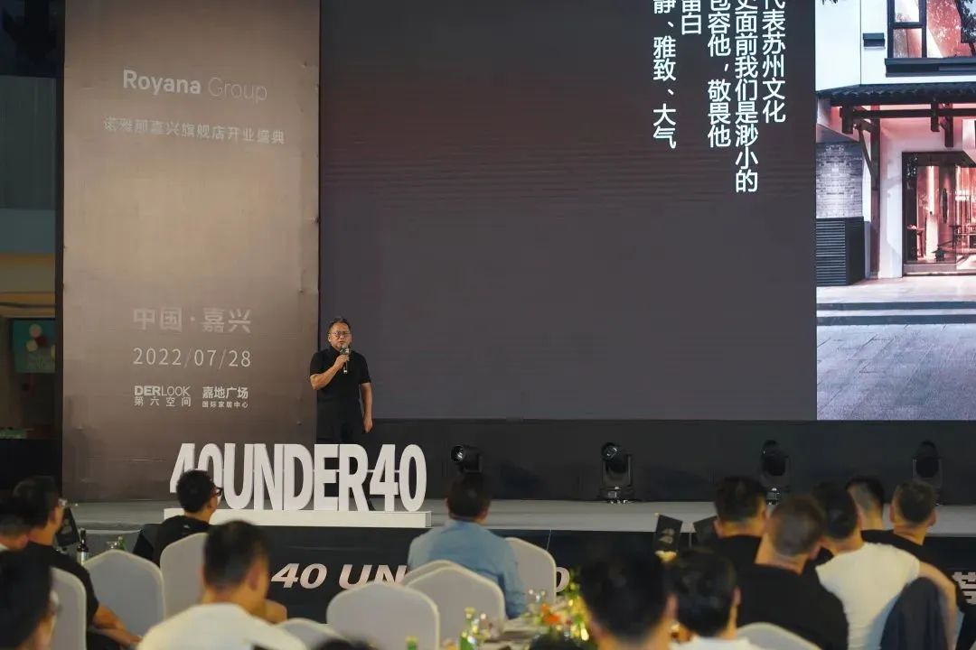 40 UNDER 40 | 熱愛我的熱愛，嘉興榜啟動禮圓滿結(jié)束！(圖17)