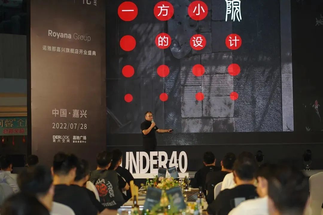 40 UNDER 40 | 熱愛我的熱愛，嘉興榜啟動禮圓滿結(jié)束！(圖18)