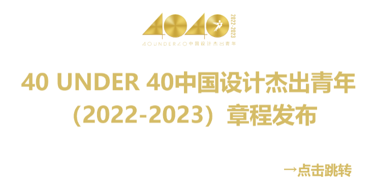 40 UNDER 40 | 熱愛我的熱愛，嘉興榜啟動禮圓滿結(jié)束！(圖29)