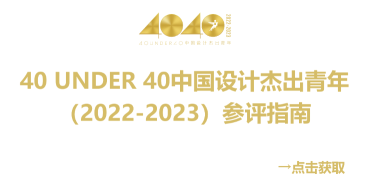 40 UNDER 40 | 熱愛我的熱愛，嘉興榜啟動禮圓滿結(jié)束！(圖28)