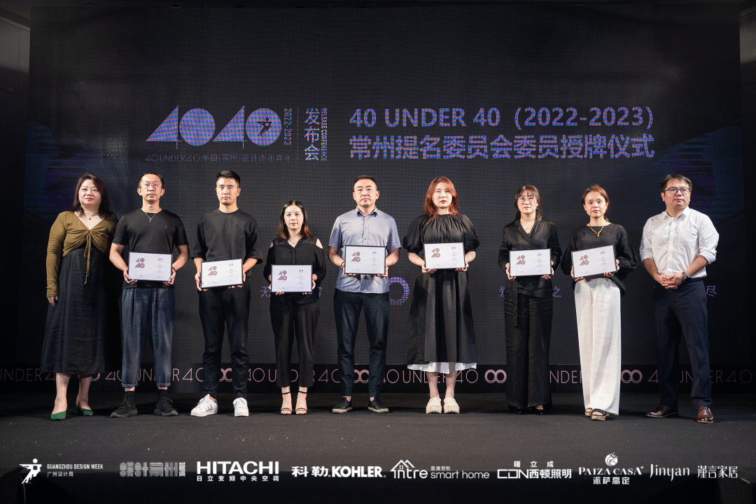 40 UNDER 40｜設(shè)計世界無窮，熱愛之心無盡，常州榜發(fā)布會圓滿禮成！(圖41)