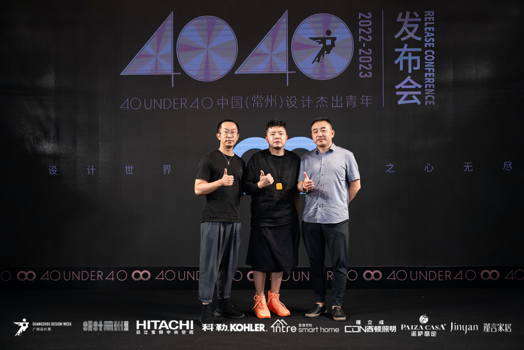 40 UNDER 40｜設(shè)計世界無窮，熱愛之心無盡，常州榜發(fā)布會圓滿禮成！(圖62)