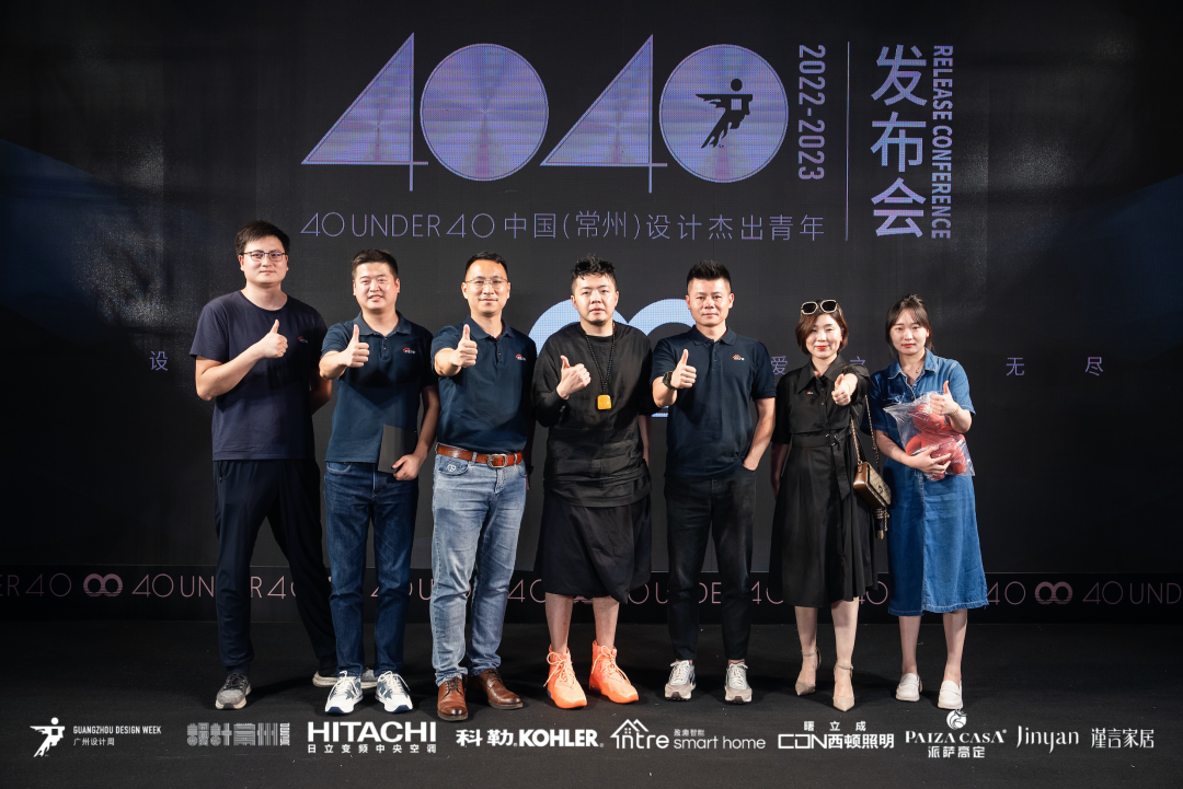 40 UNDER 40｜設(shè)計世界無窮，熱愛之心無盡，常州榜發(fā)布會圓滿禮成！(圖64)