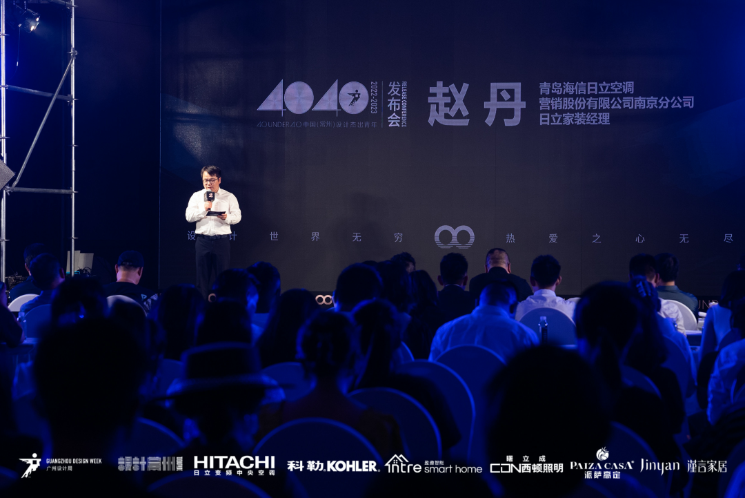 40 UNDER 40｜設(shè)計世界無窮，熱愛之心無盡，常州榜發(fā)布會圓滿禮成！(圖11)