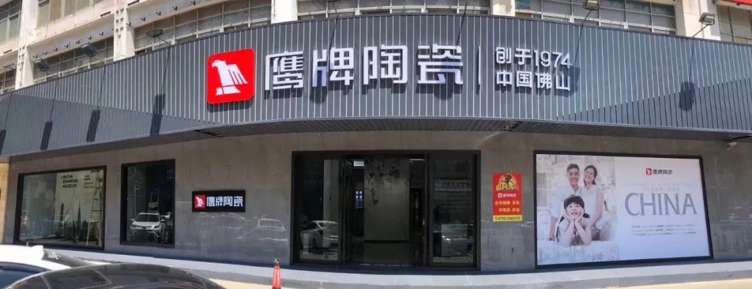 鷹牌墻地專家店｜廣東?惠州——用心塑造別具一格的美學(xué)空間(圖16)