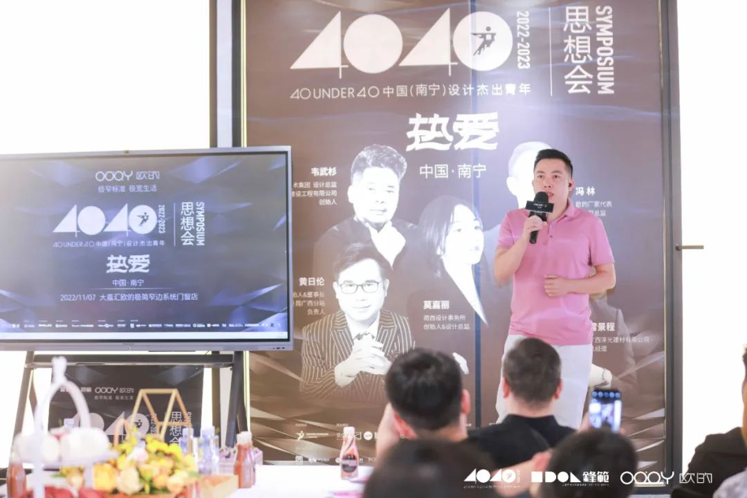 40 UNDER 40 | 追求極致，共敘熱愛(ài)！南寧思想會(huì)圓滿結(jié)束！(圖13)