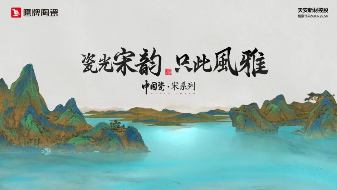 品牌月報(bào)｜50周年鷹牌陶瓷4月大事件盤點(diǎn)(圖3)