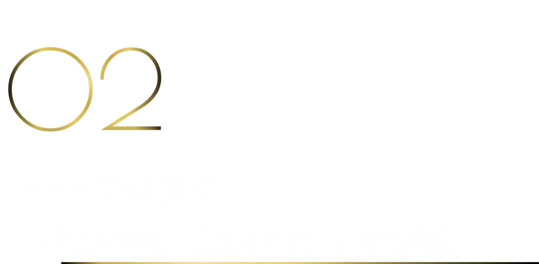 來廣州聽會 | 40 UNDER 40年度盛典12月6-8日辦三天，鄒卓明/陳飛波/鄭錚/葉永志年度演講！百城設(shè)計杰青齊聚！(圖12)