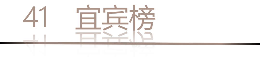 40 UNDER 40 | 城市榜LIST·4揭曉，56城1050位設(shè)計師，引領(lǐng)設(shè)計新風(fēng)尚！(圖84)