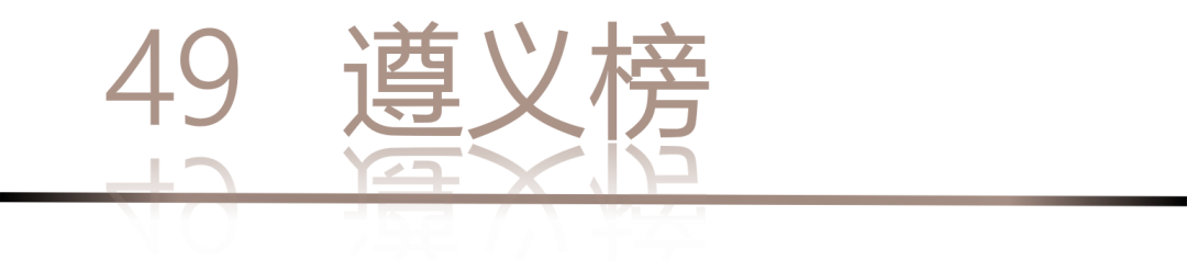 40 UNDER 40 | 城市榜LIST·4揭曉，56城1050位設(shè)計師，引領(lǐng)設(shè)計新風(fēng)尚！(圖100)